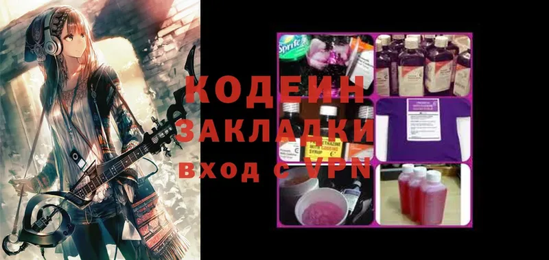 Codein Purple Drank  купить закладку  Славгород 